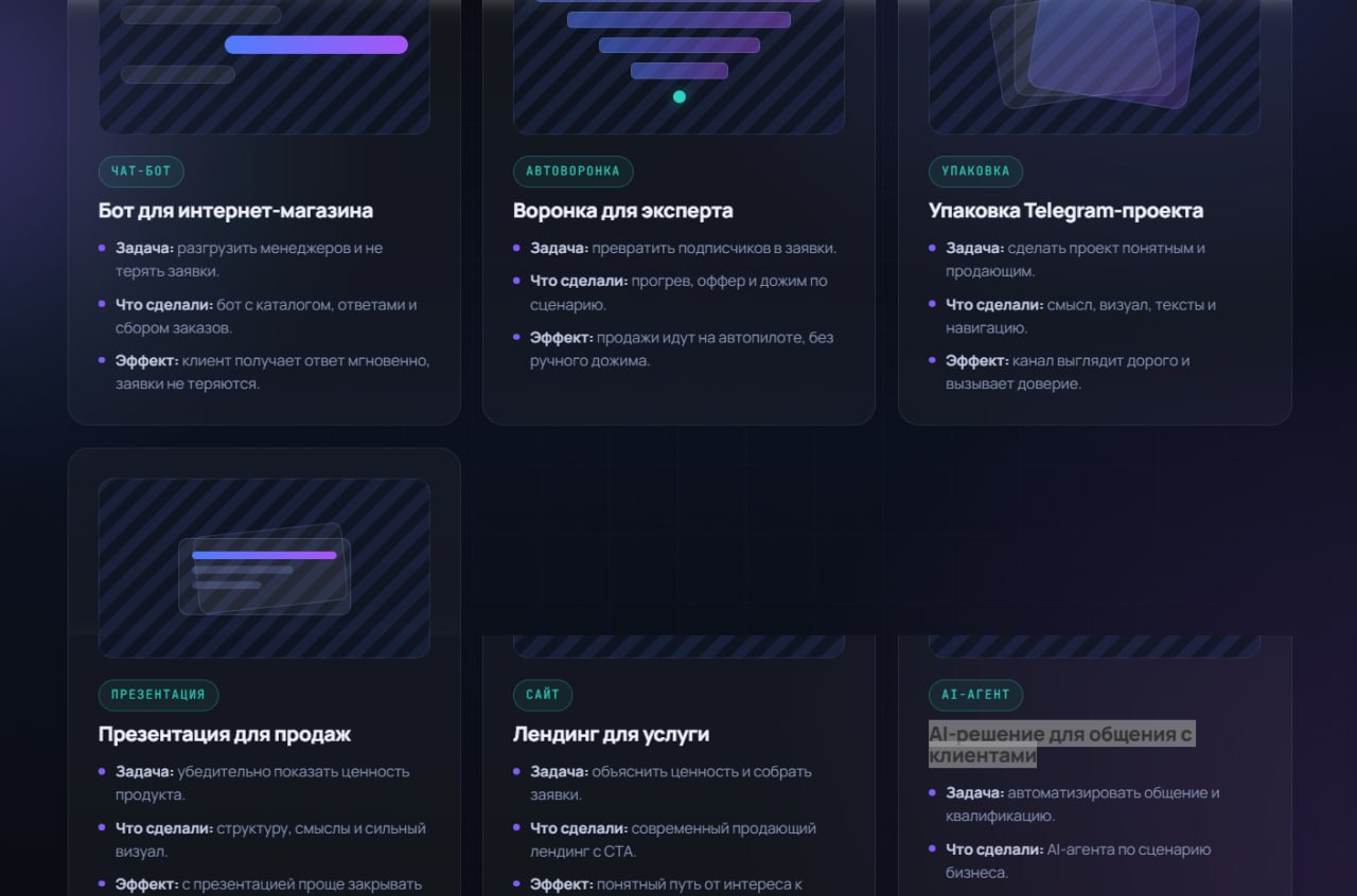 Бот для интернет-магазина